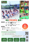 10/11(日)、18(日) 体験会開催します！