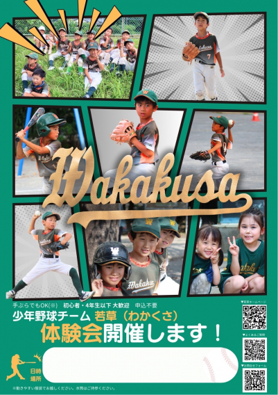10月11日(土)、10月13日(月祝)、10月19日(日)体験会を実施します！！ 